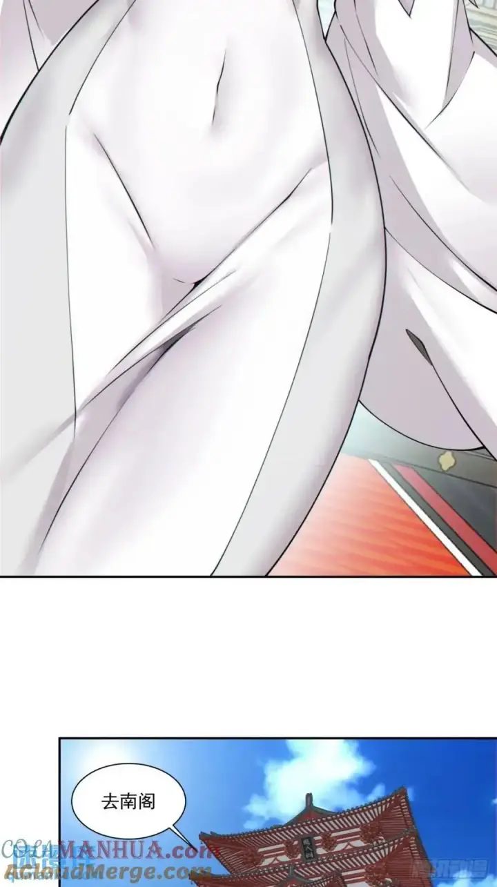 漫画《我的徒弟都是大反派》第一百五十五回第3张图