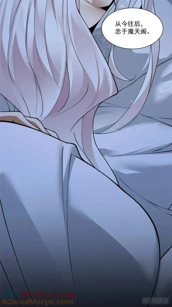 漫画《我的徒弟都是大反派》第一百五十五回第33张图
