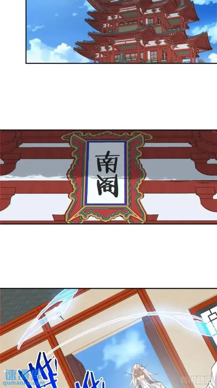 漫画《我的徒弟都是大反派》第一百五十五回第4张图