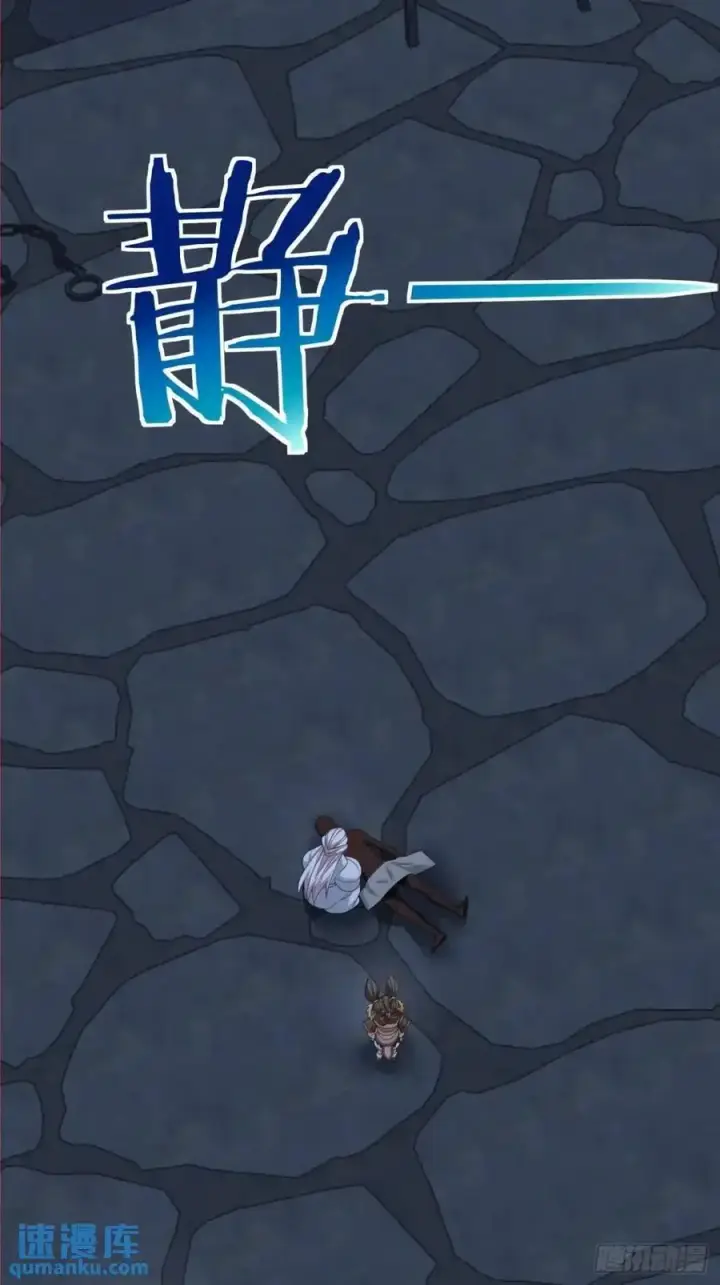 漫画《我的徒弟都是大反派》第一百五十六回第2张图