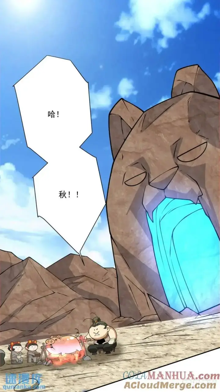 漫画《我的徒弟都是大反派》第一百五十六回第35张图