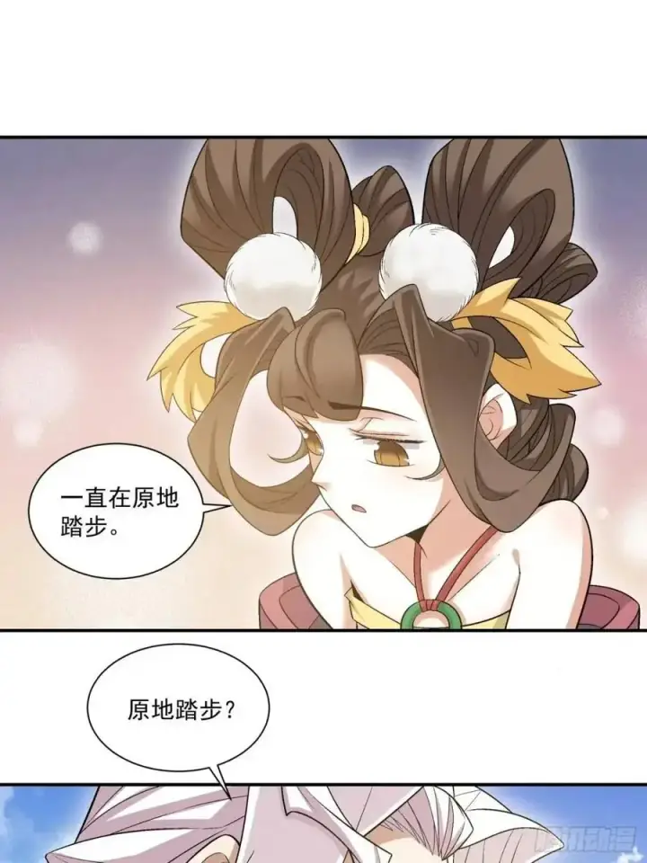 漫画《我的徒弟都是大反派》第一百五十七回第10张图