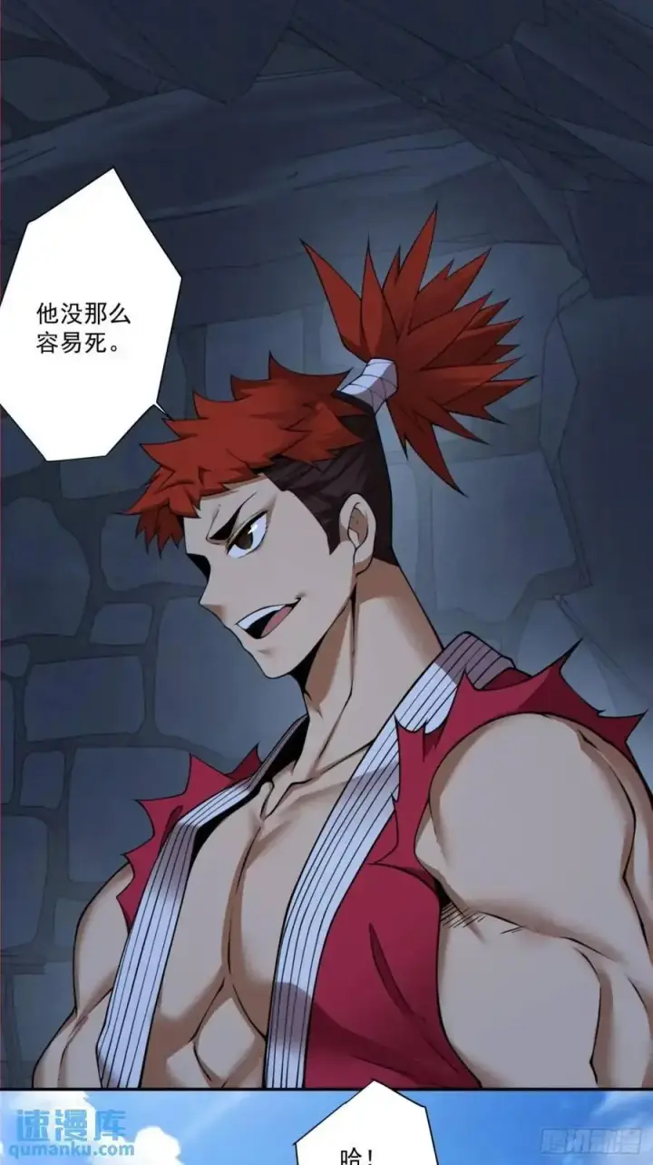 漫画《我的徒弟都是大反派》第一百五十七回第2张图