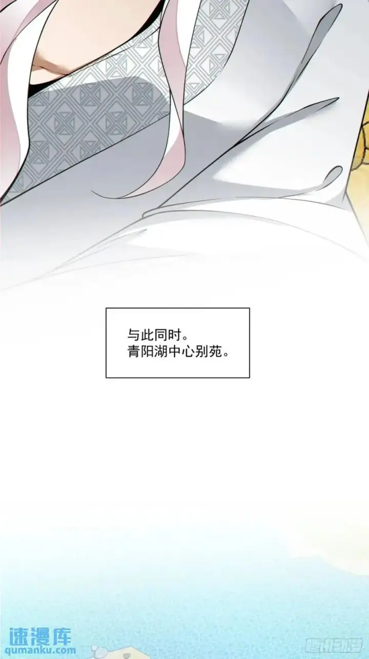 漫画《我的徒弟都是大反派》第一百五十七回第30张图