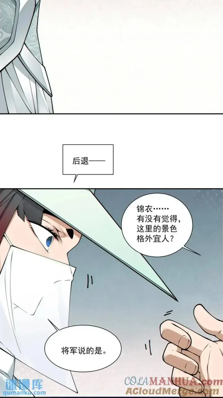 漫画《我的徒弟都是大反派》第一百五十八回第13张图