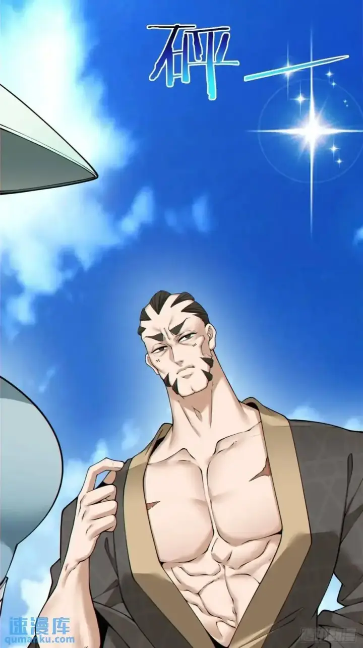 漫画《我的徒弟都是大反派》第一百五十八回第14张图