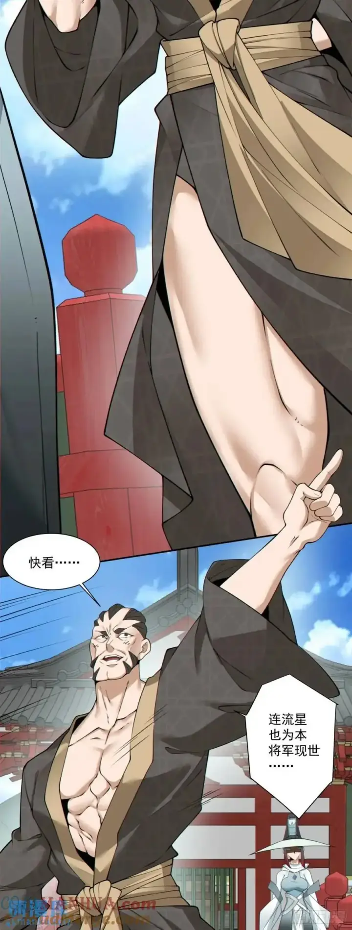 漫画《我的徒弟都是大反派》第一百五十八回第15张图