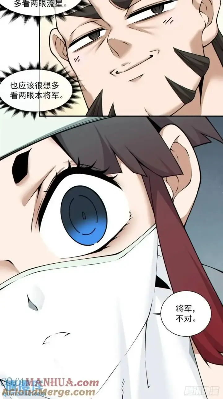 漫画《我的徒弟都是大反派》第一百五十八回第17张图