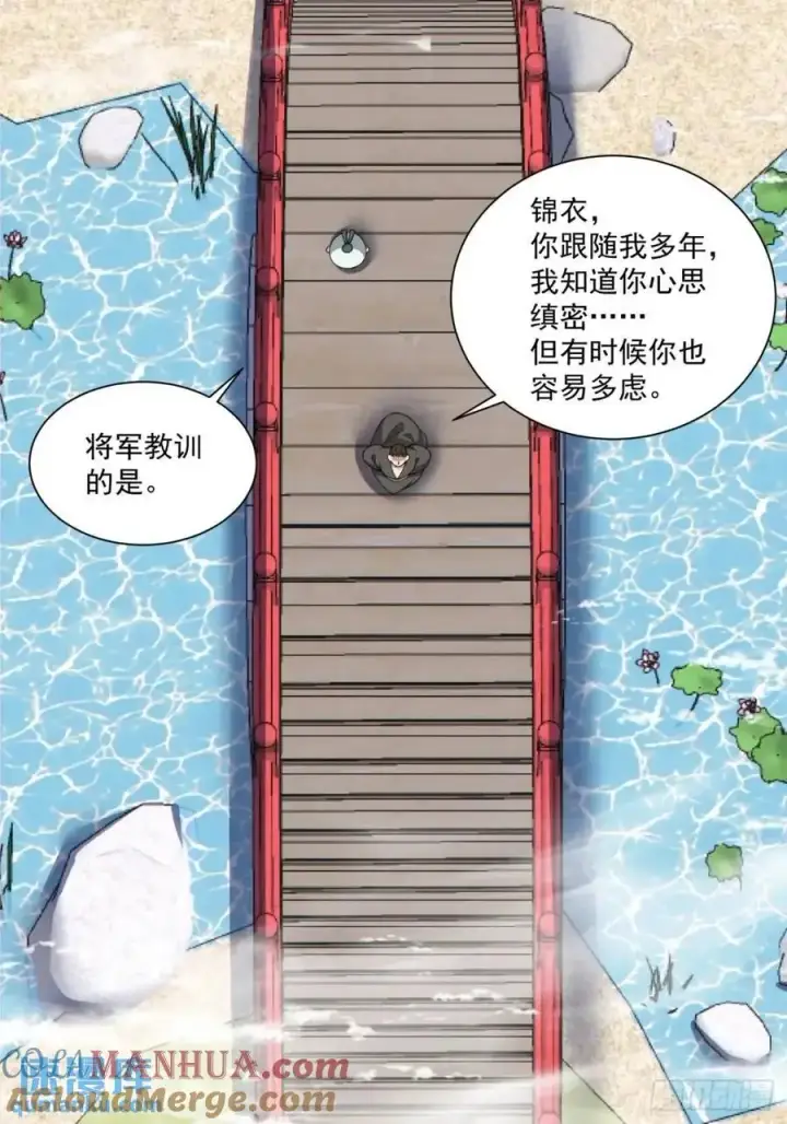 漫画《我的徒弟都是大反派》第一百五十八回第3张图