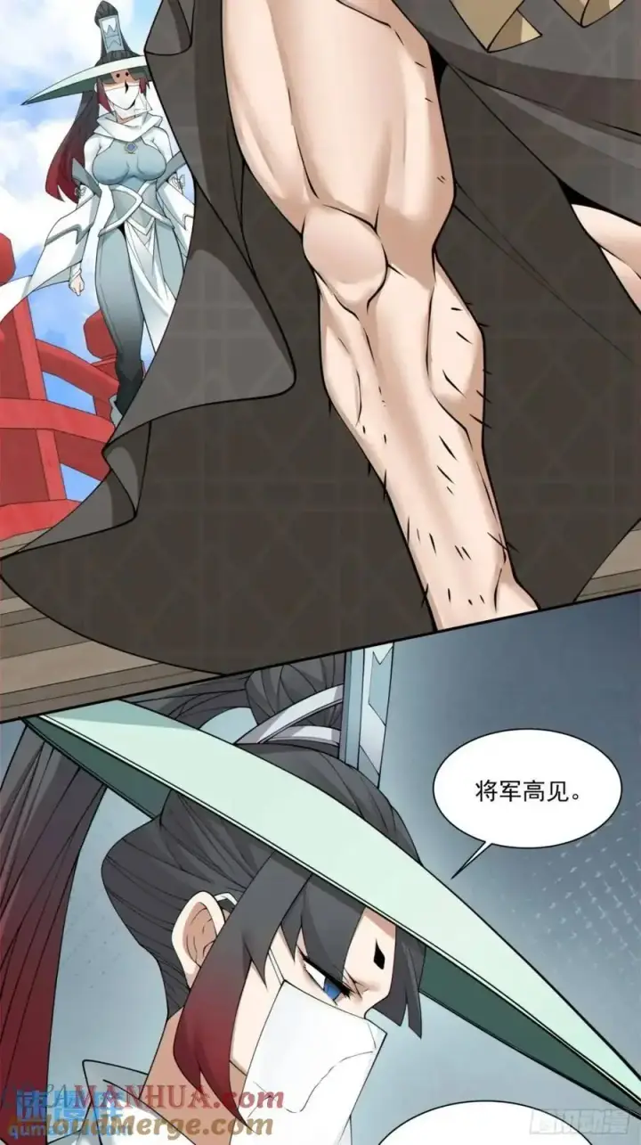 漫画《我的徒弟都是大反派》第一百五十八回第9张图