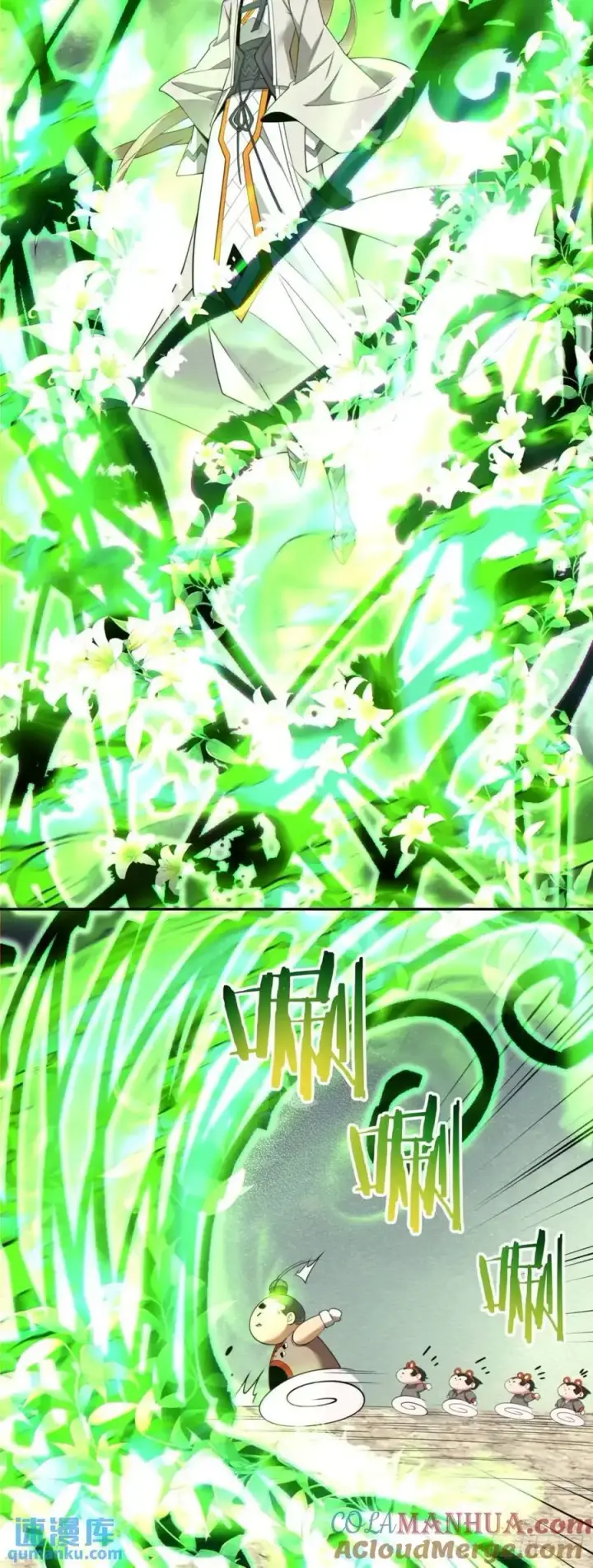 漫画《我的徒弟都是大反派》第一百六十回第25张图