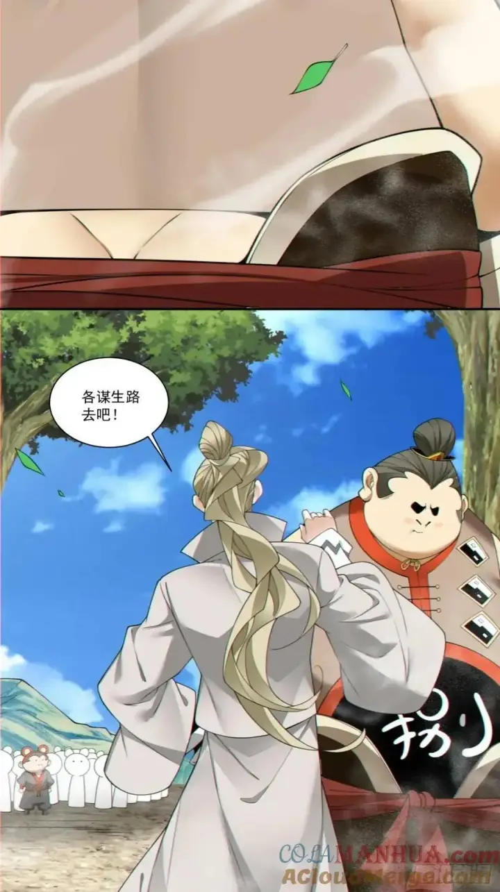 漫画《我的徒弟都是大反派》第一百六十回第31张图
