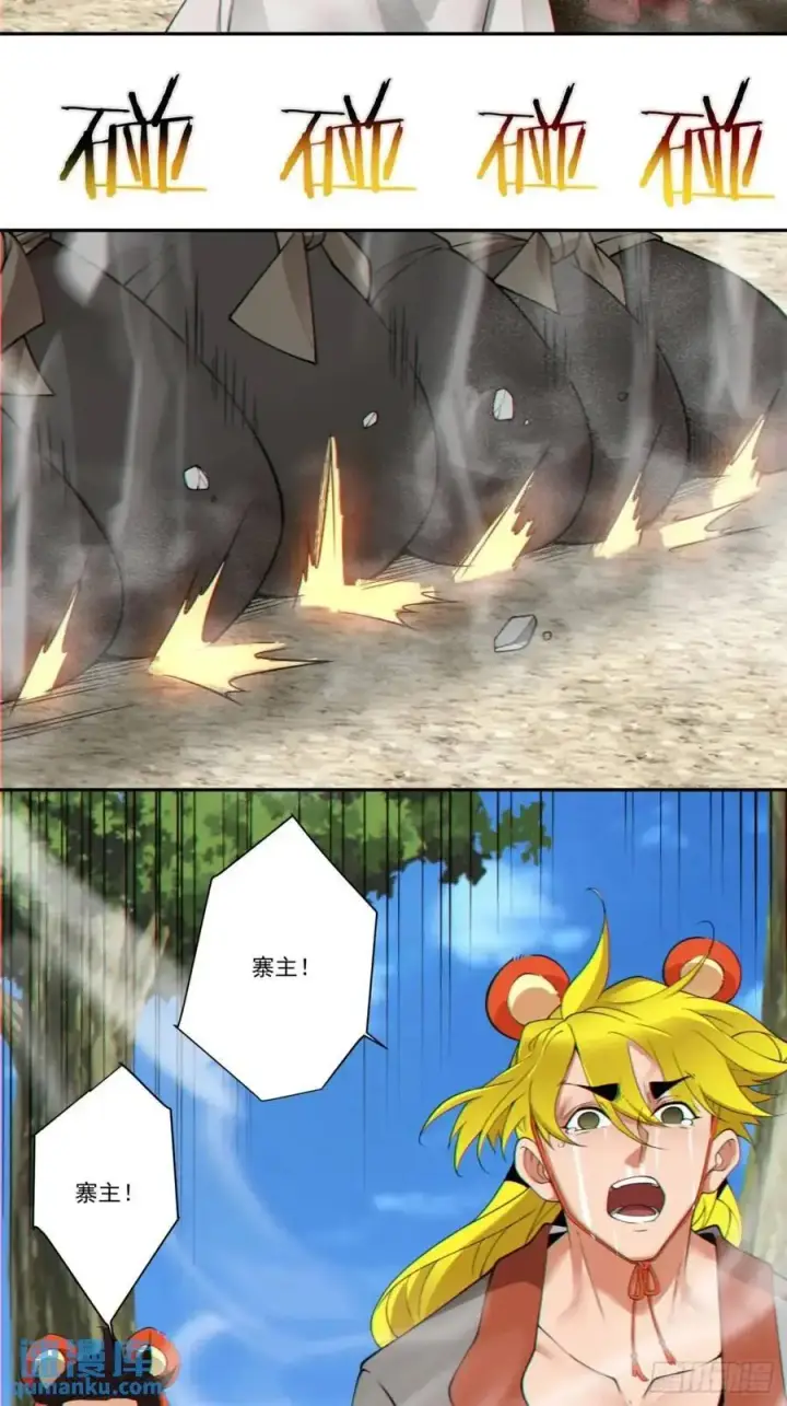 漫画《我的徒弟都是大反派》第一百六十回第32张图
