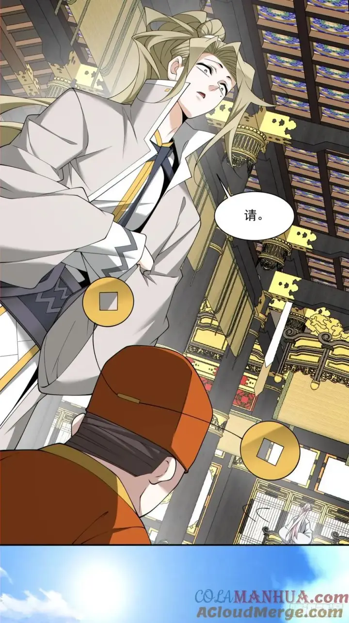 漫画《我的徒弟都是大反派》第一百七十九回第15张图