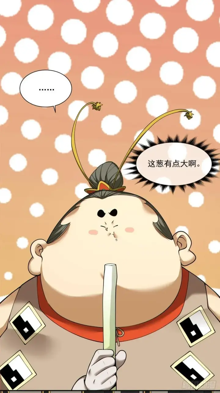 漫画《我的徒弟都是大反派》第一百七十九回第2张图
