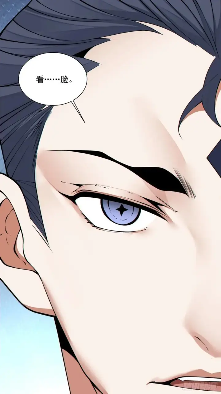 漫画《我的徒弟都是大反派》第一百八十回第22张图