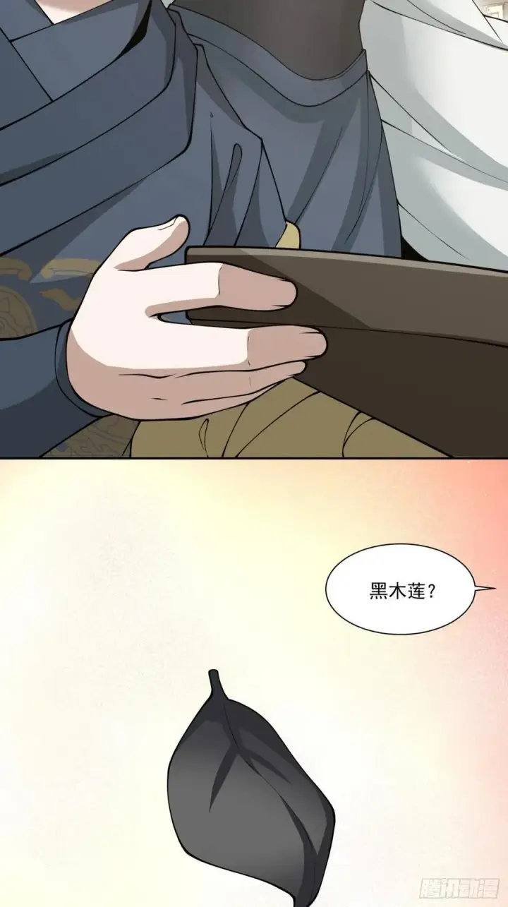 漫画《我的徒弟都是大反派》第一百八十一回第16张图