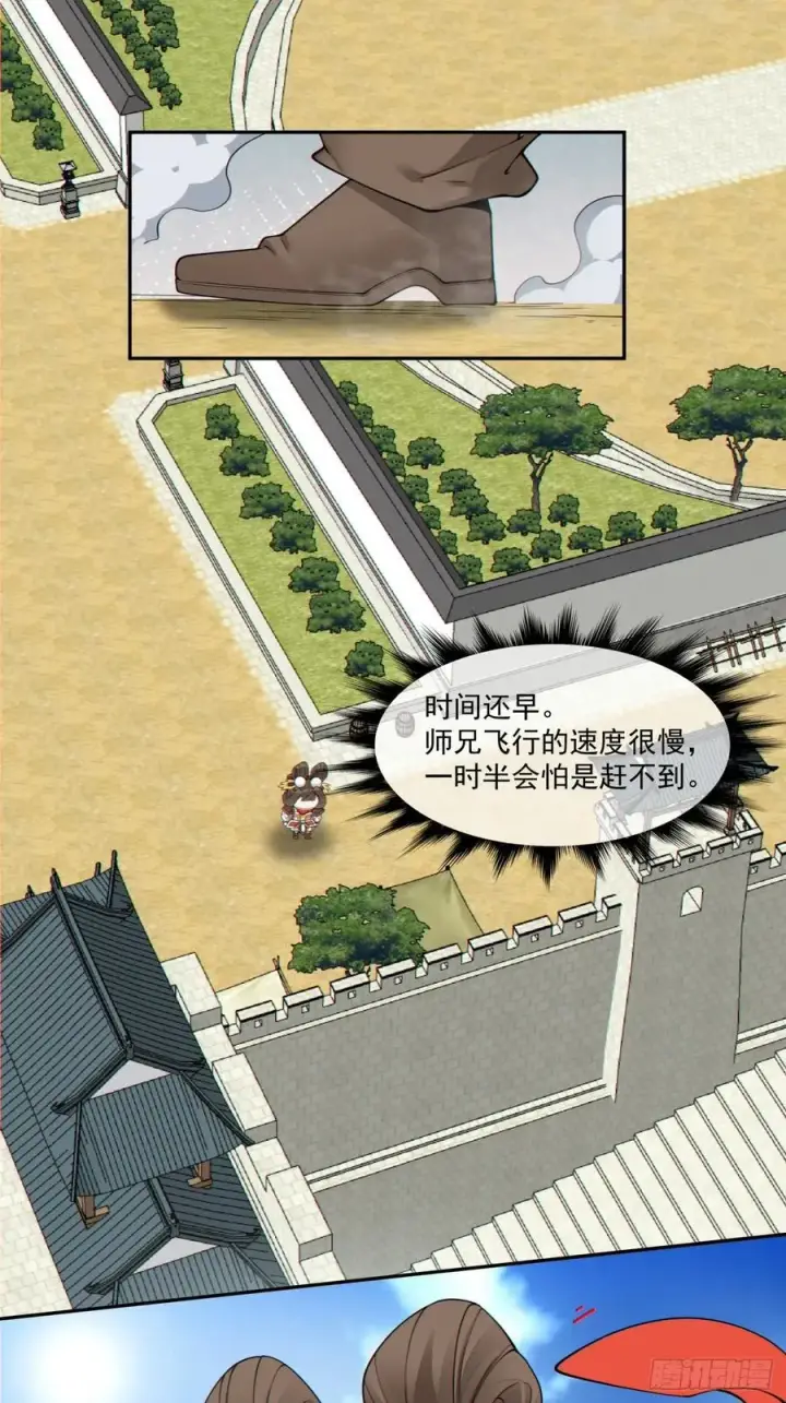 漫画《我的徒弟都是大反派》第一百八十一回第18张图