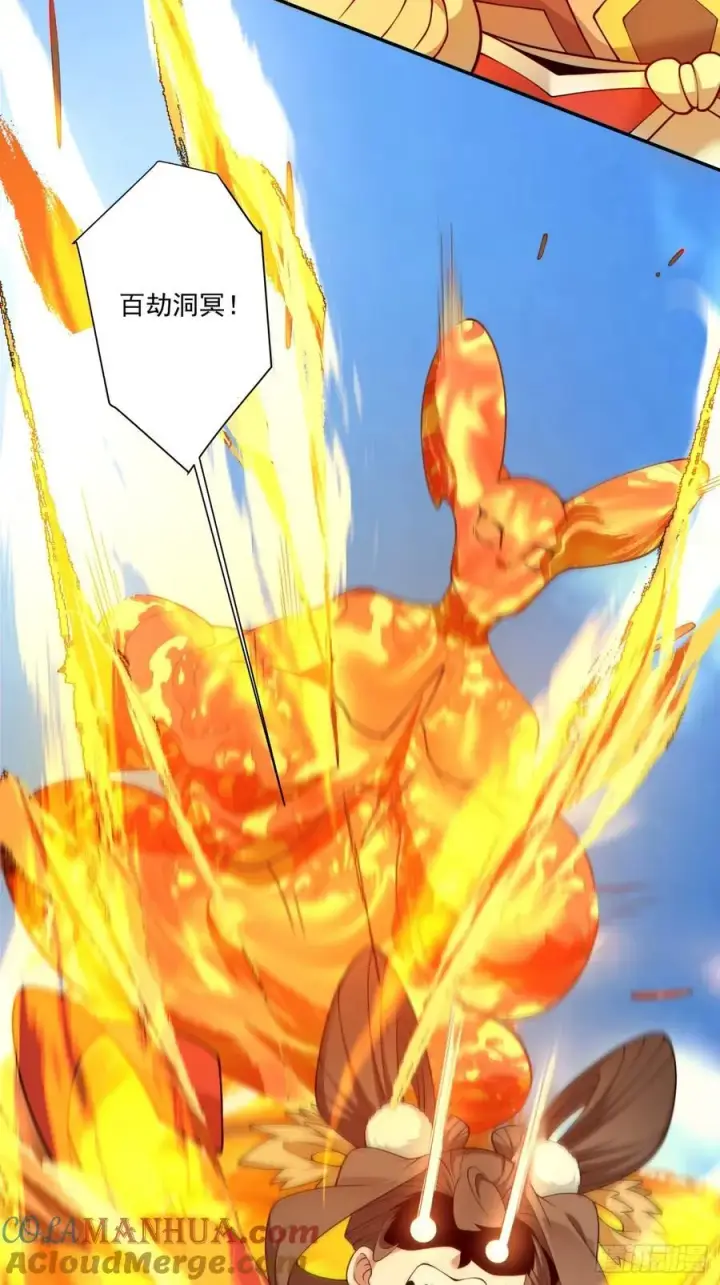 漫画《我的徒弟都是大反派》第一百八十一回第35张图