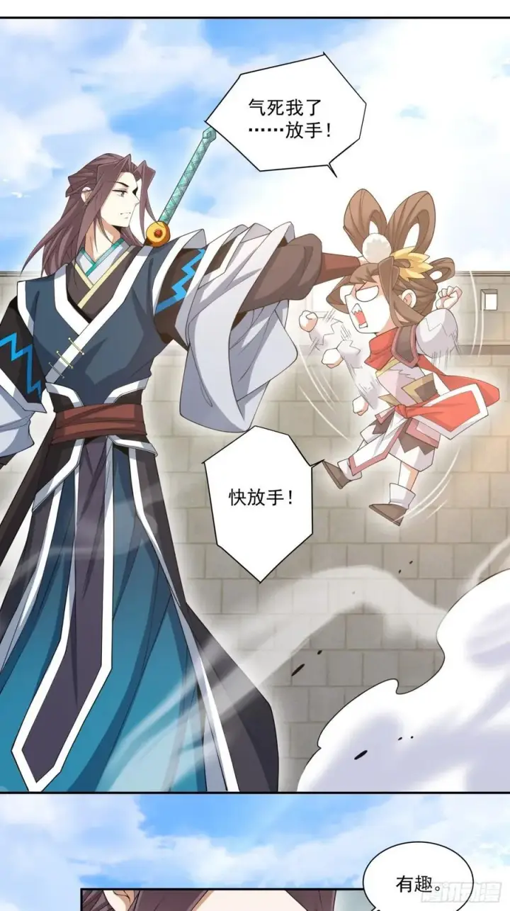 漫画《我的徒弟都是大反派》第一百八十一回第38张图