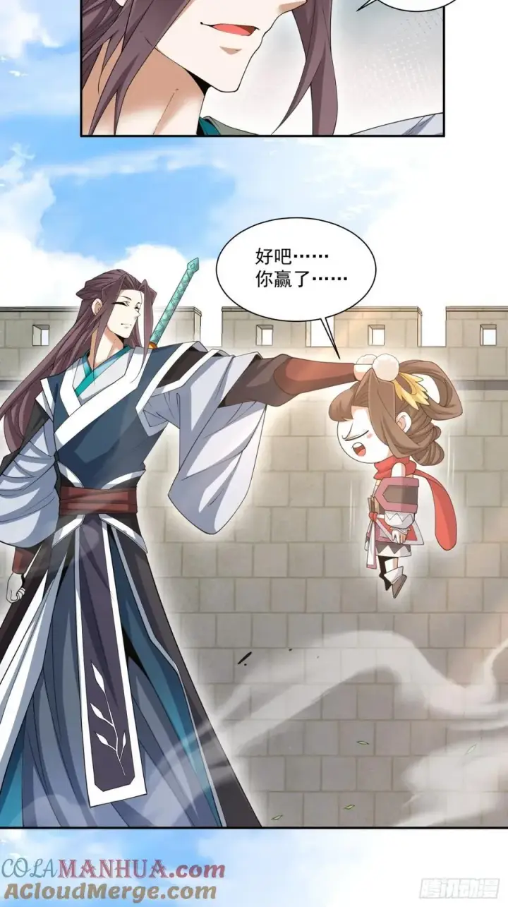 漫画《我的徒弟都是大反派》第一百八十一回第39张图