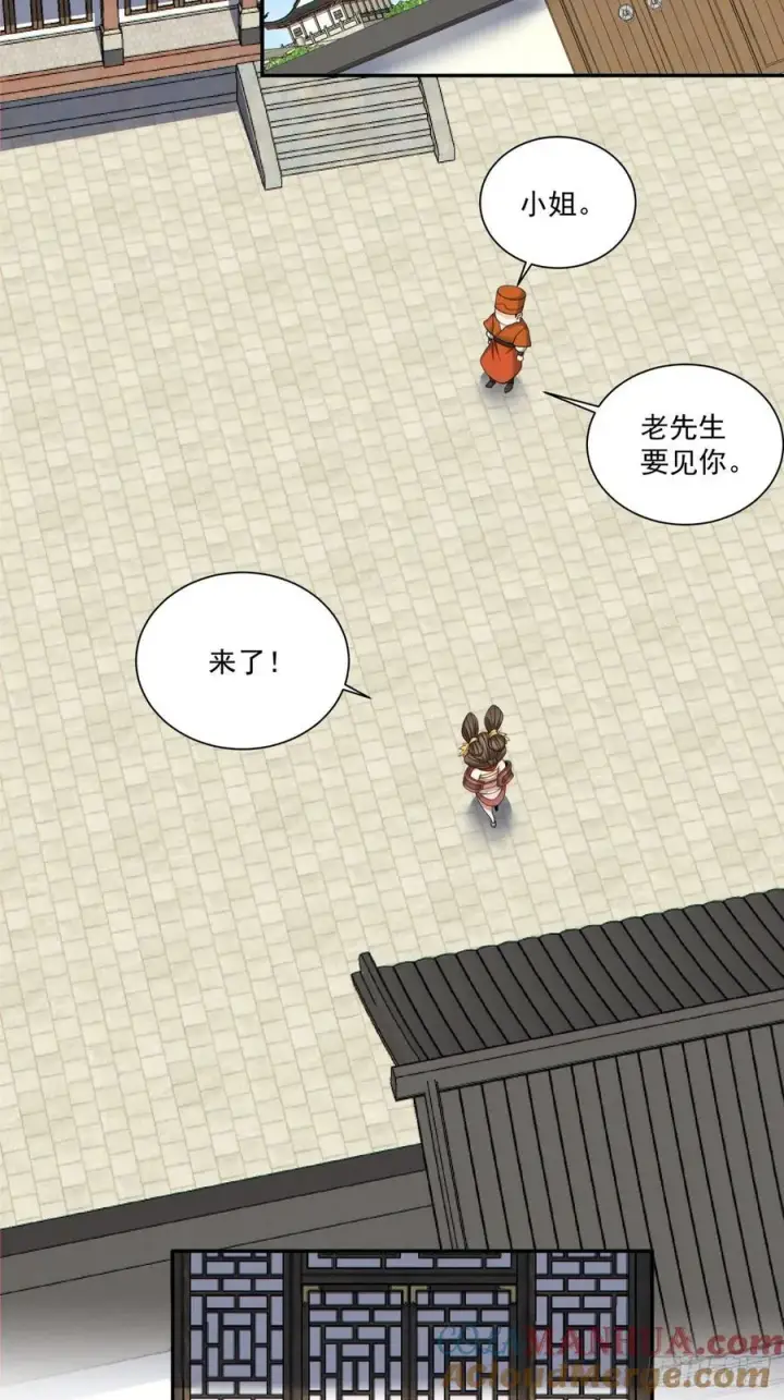 漫画《我的徒弟都是大反派》第一百八十二回第21张图