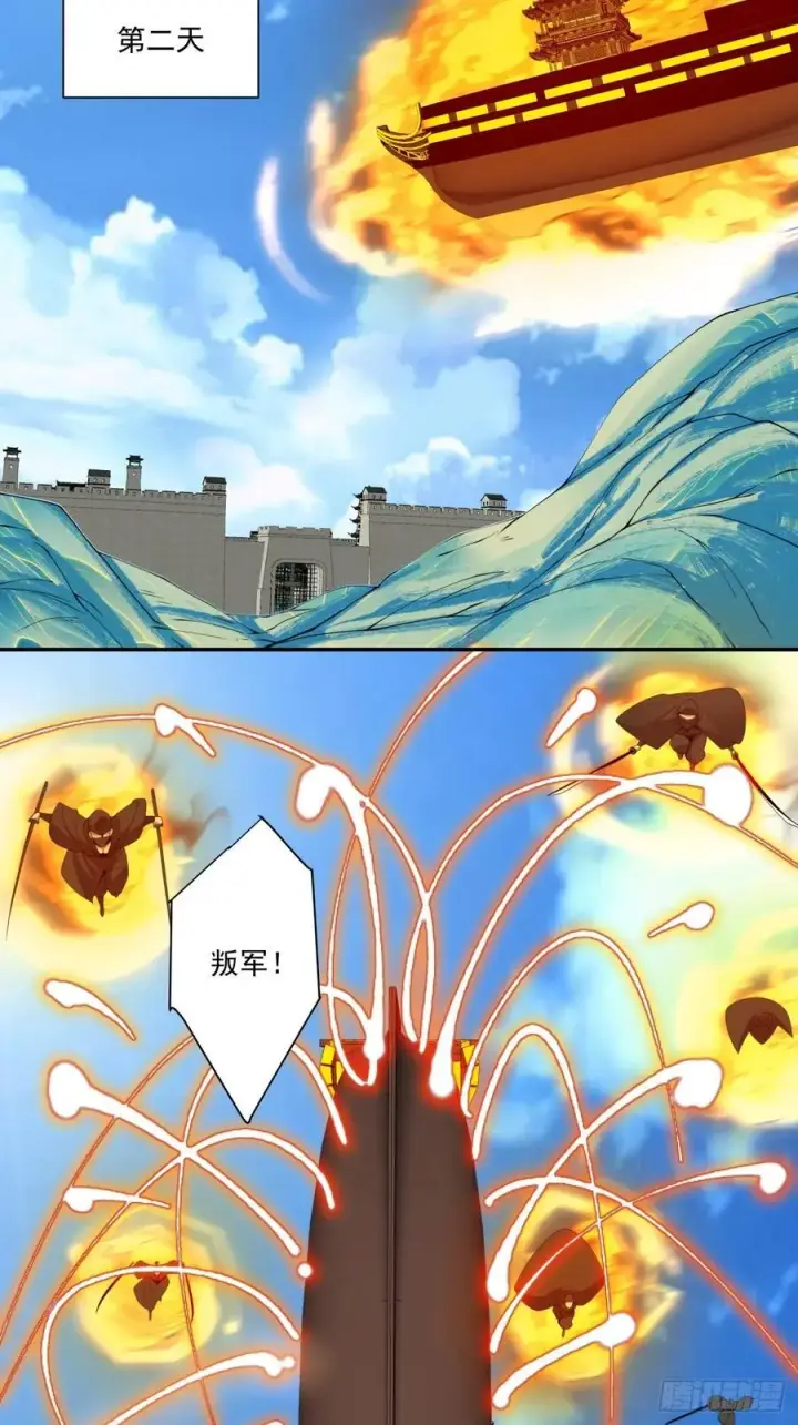 漫画《我的徒弟都是大反派》第一百八十二回第32张图