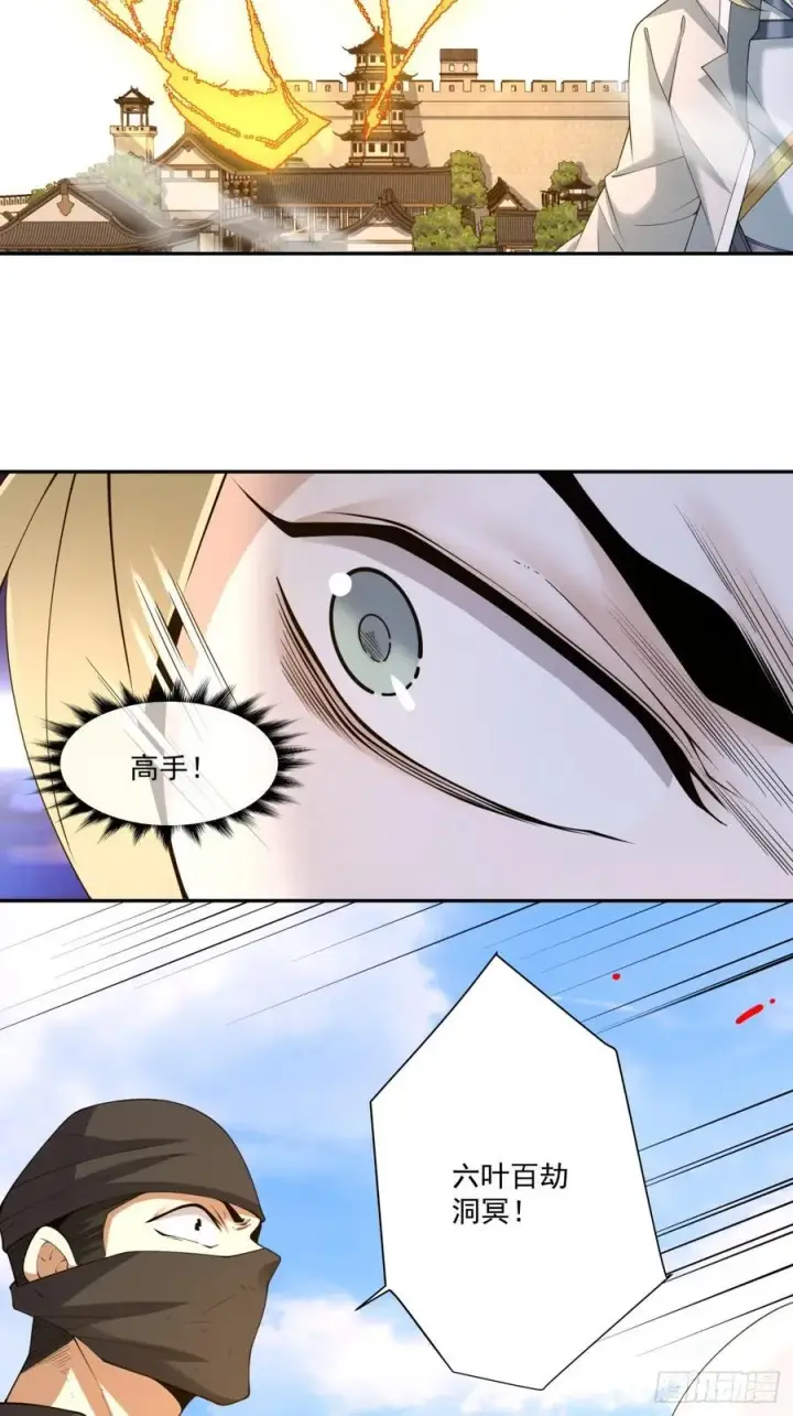 漫画《我的徒弟都是大反派》第一百八十三回第12张图