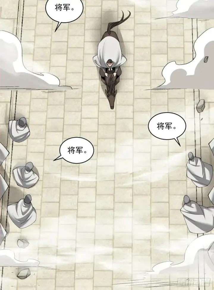 漫画《我的徒弟都是大反派》第一百八十三回第26张图