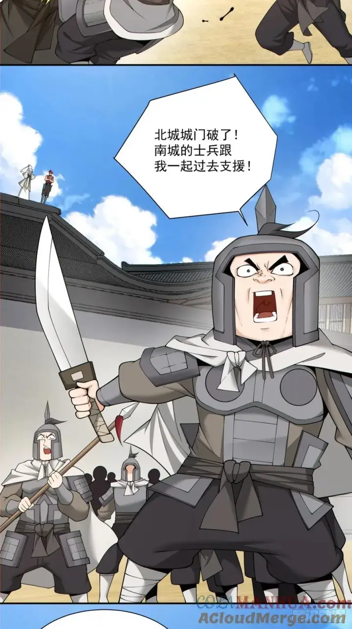 漫画《我的徒弟都是大反派》第一百八十三回第3张图