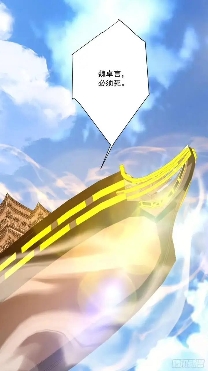 漫画《我的徒弟都是大反派》第一百八十三回第36张图