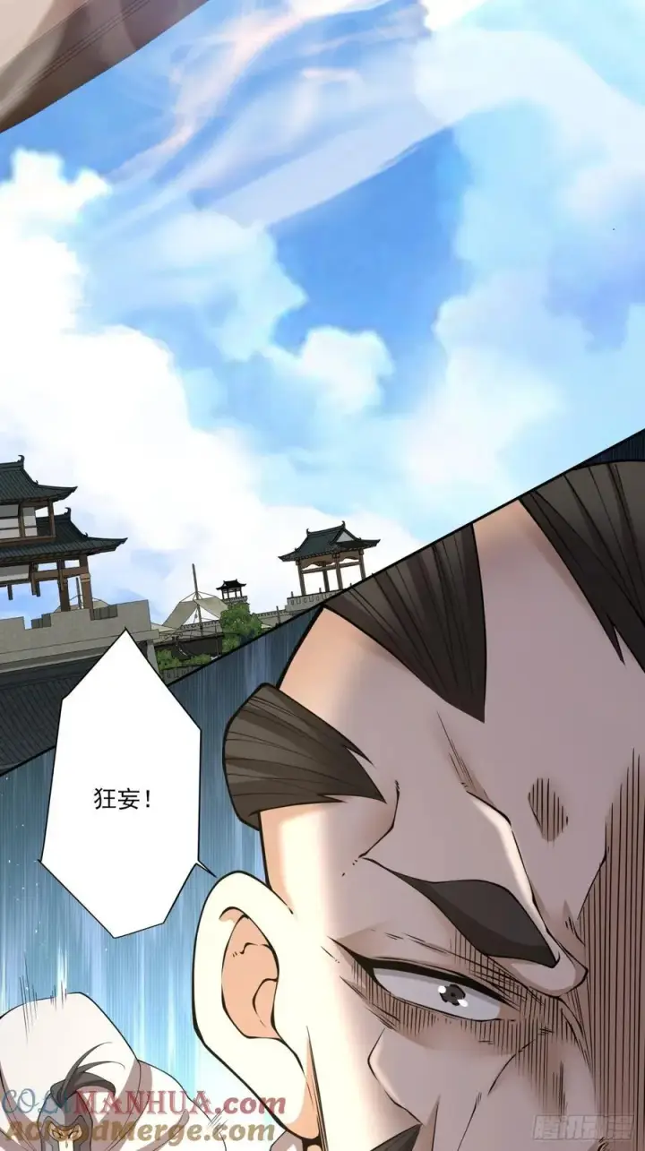 漫画《我的徒弟都是大反派》第一百八十三回第37张图