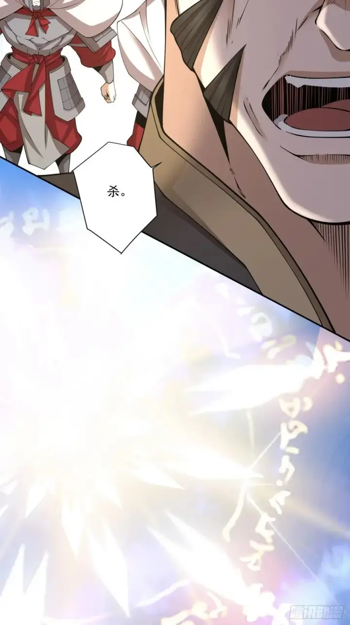 漫画《我的徒弟都是大反派》第一百八十三回第38张图