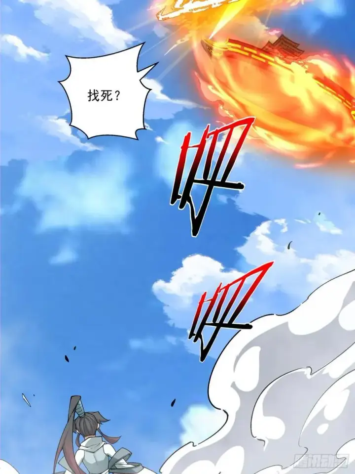 漫画《我的徒弟都是大反派》第一百八十四回第12张图