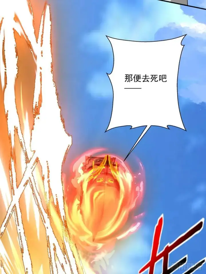漫画《我的徒弟都是大反派》第一百八十四回第33张图