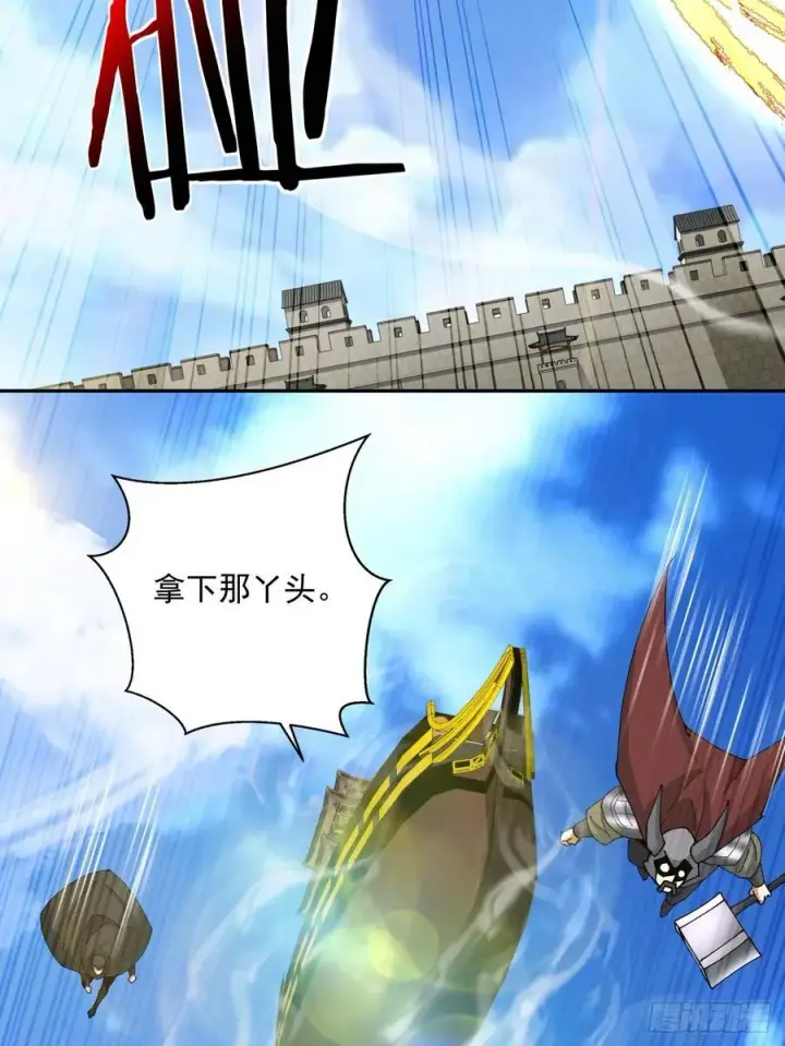 漫画《我的徒弟都是大反派》第一百八十四回第39张图