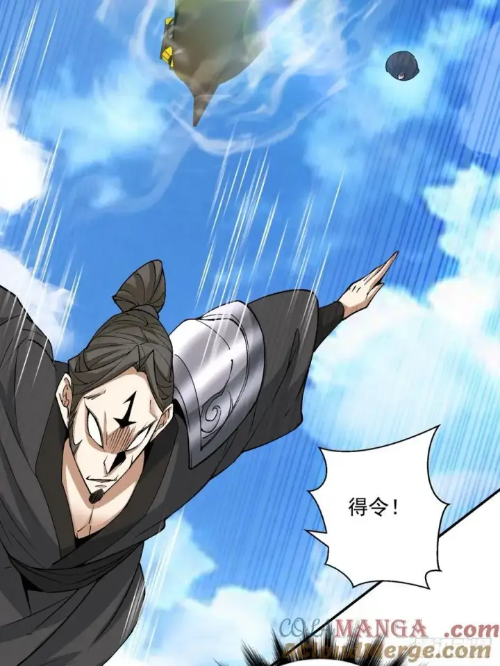 漫画《我的徒弟都是大反派》第一百八十四回第40张图