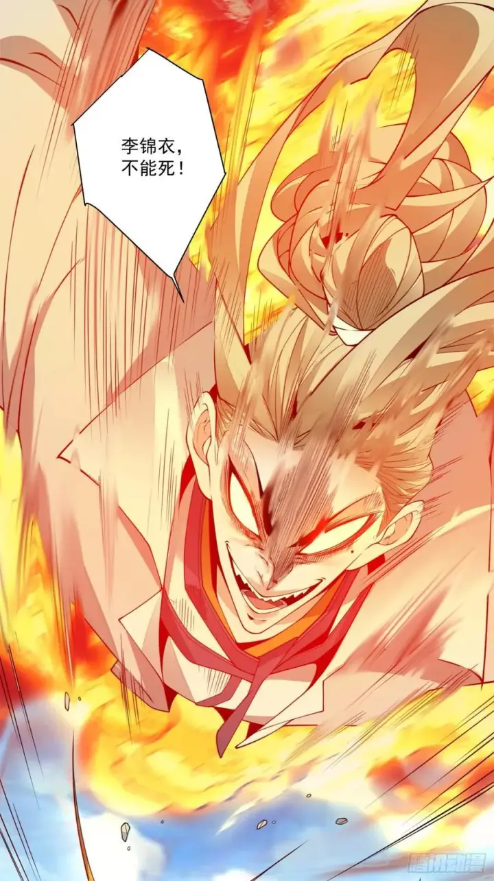 漫画《我的徒弟都是大反派》第一百八十四回第42张图