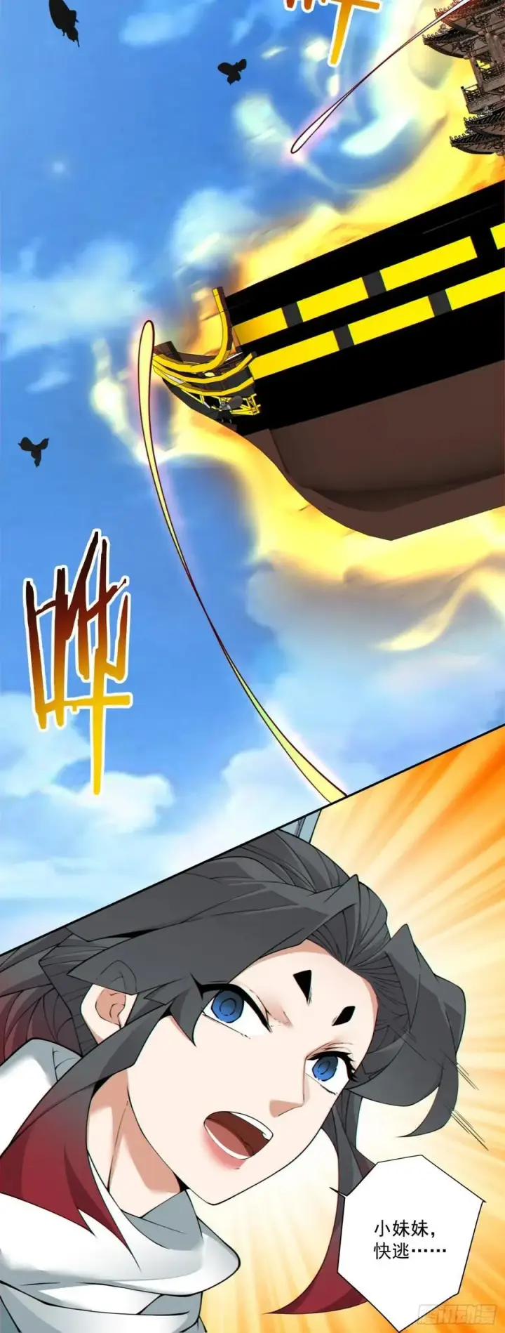 漫画《我的徒弟都是大反派》第一百八十四回第45张图