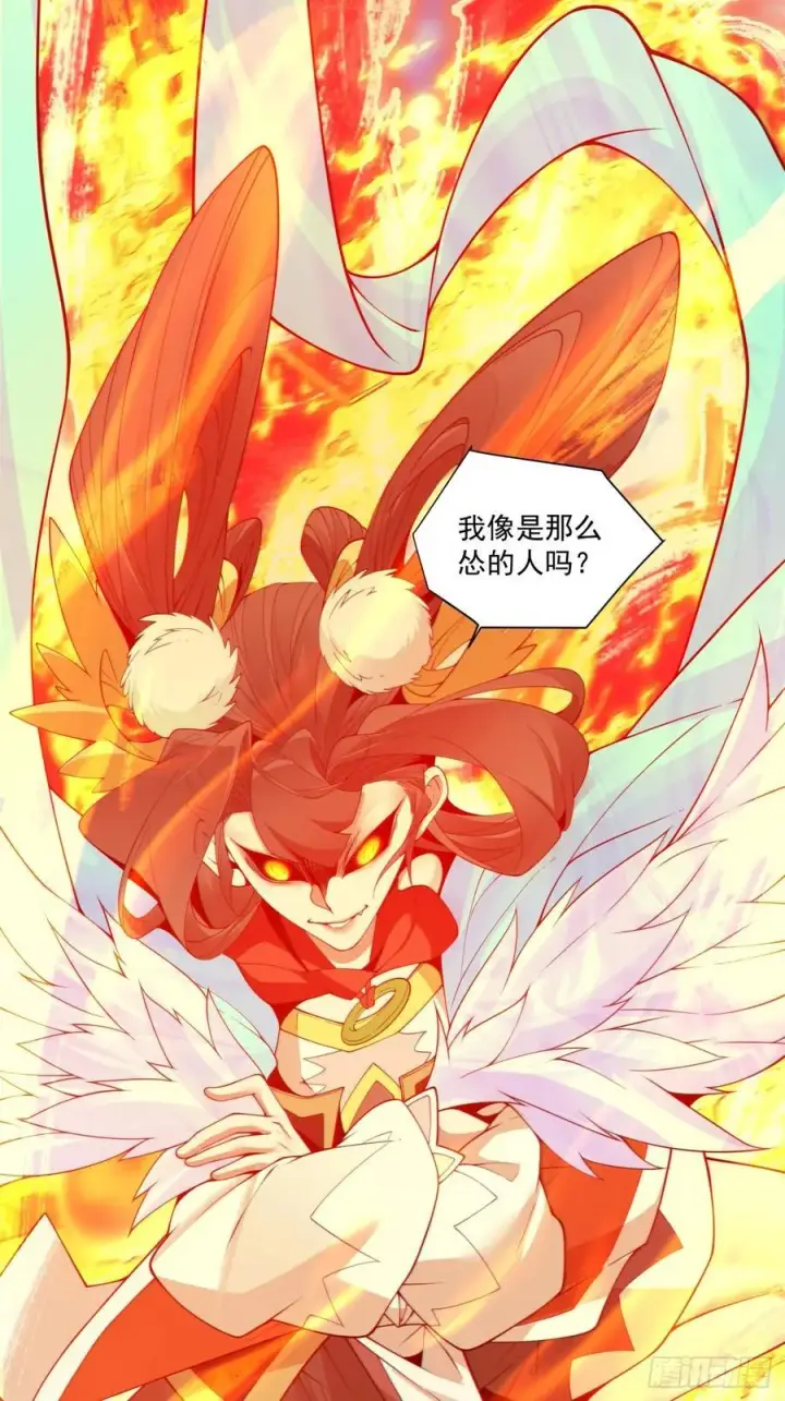 漫画《我的徒弟都是大反派》第一百八十四回第47张图