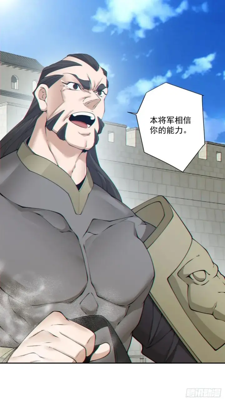 漫画《我的徒弟都是大反派》第一百八十四回第6张图