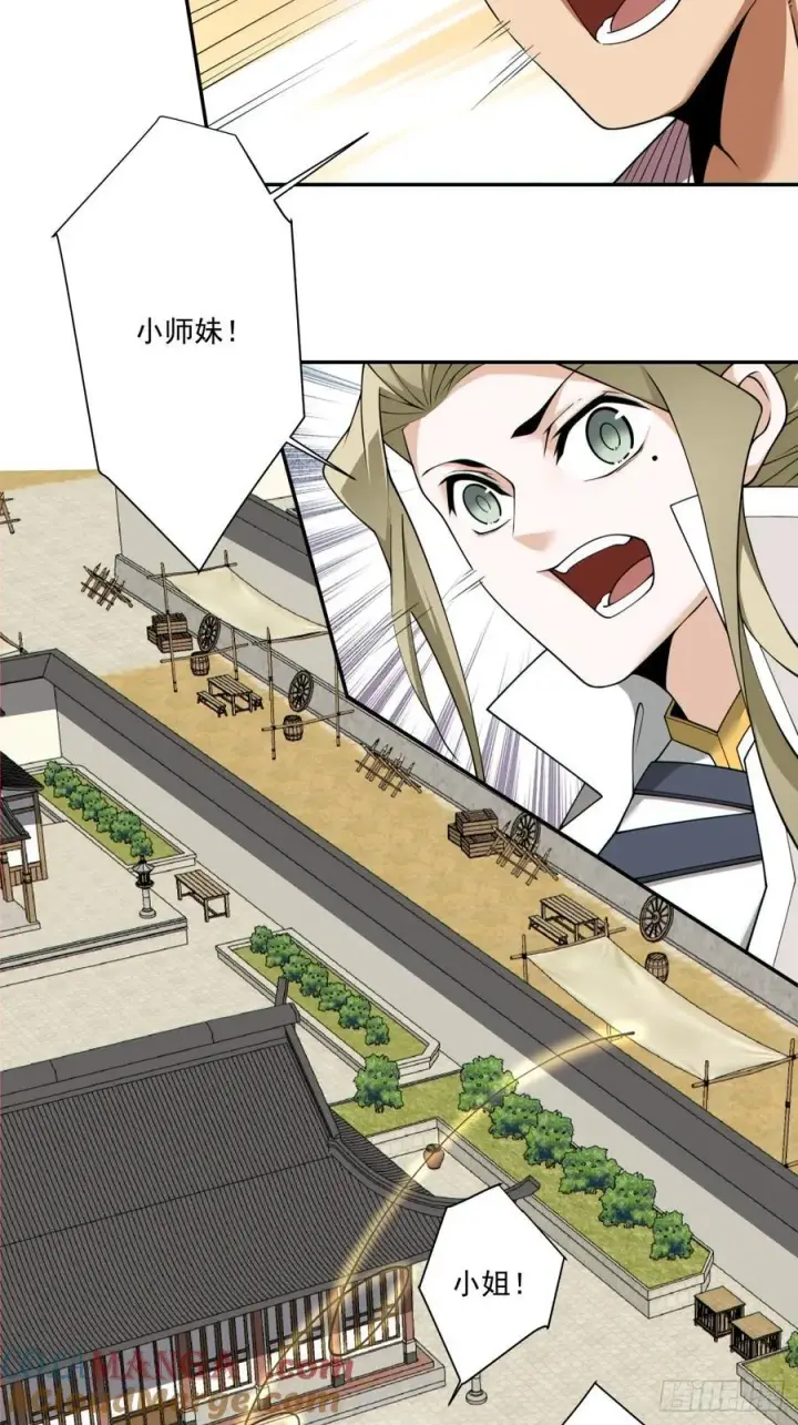 漫画《我的徒弟都是大反派》第一百八十五回第11张图