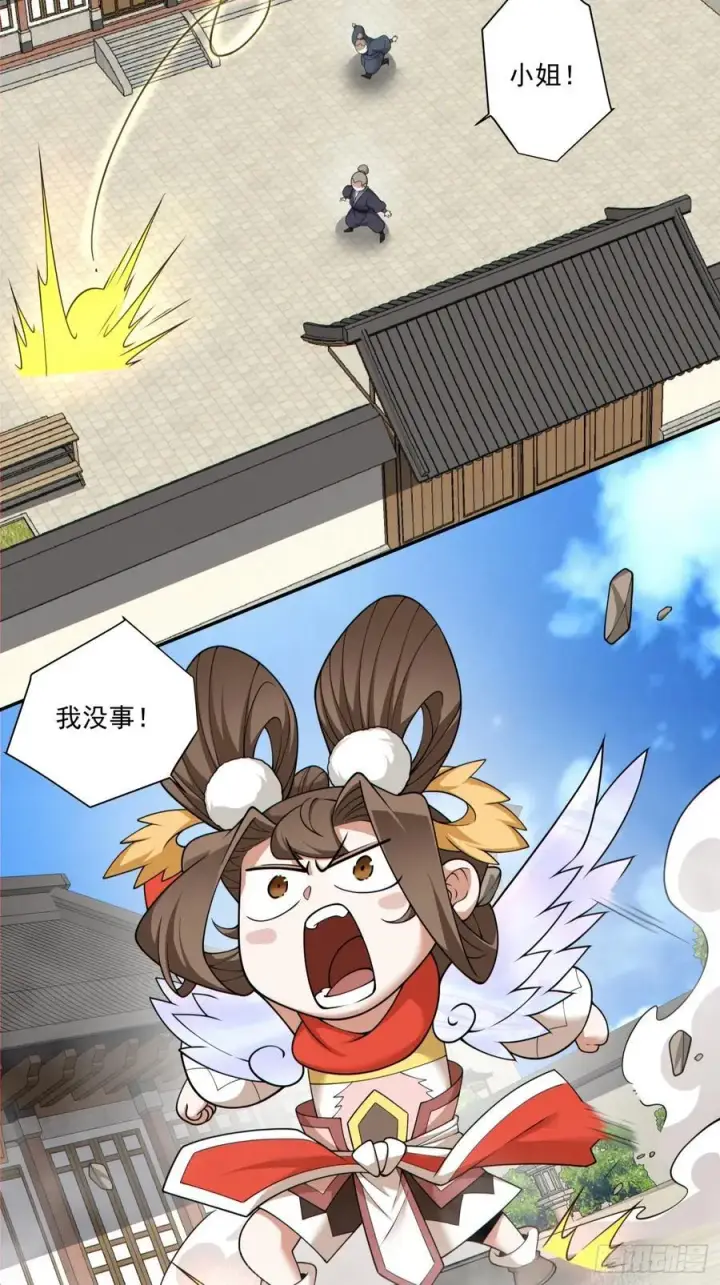 漫画《我的徒弟都是大反派》第一百八十五回第12张图