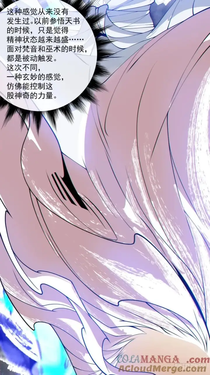 漫画《我的徒弟都是大反派》第一百八十五回第15张图
