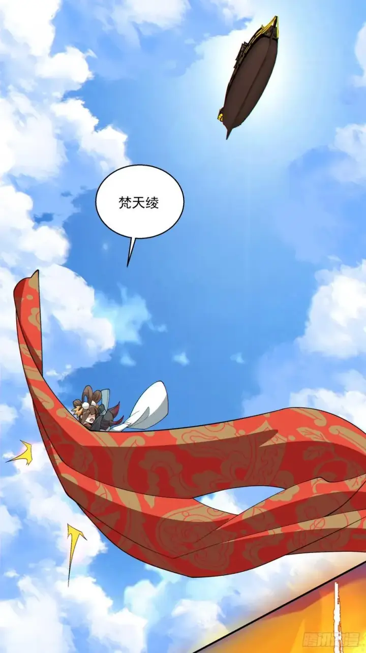 漫画《我的徒弟都是大反派》第一百八十五回第26张图