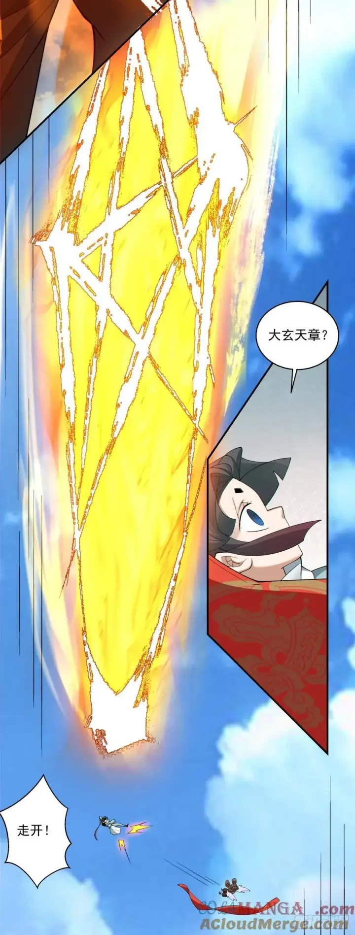漫画《我的徒弟都是大反派》第一百八十五回第29张图