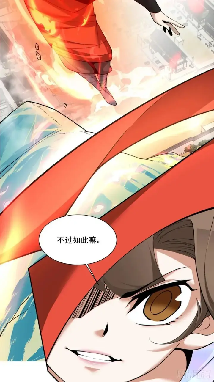 漫画《我的徒弟都是大反派》第一百八十五回第4张图
