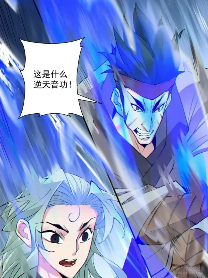 漫画《我的徒弟都是大反派》第一百八十六回第18张图