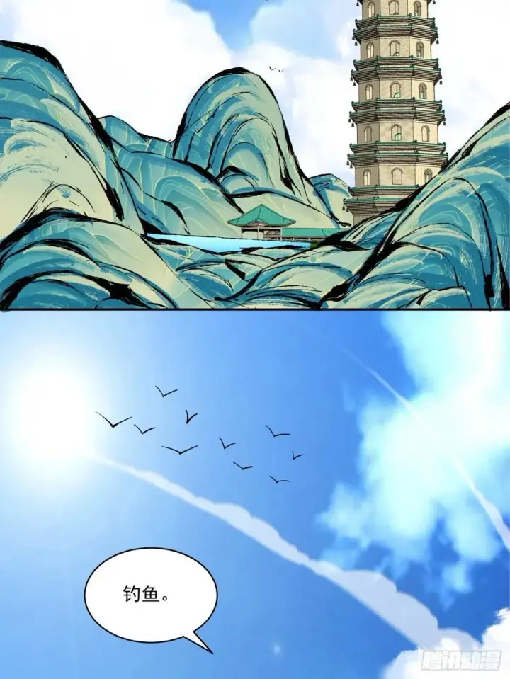 漫画《我的徒弟都是大反派》第一百八十七回第38张图