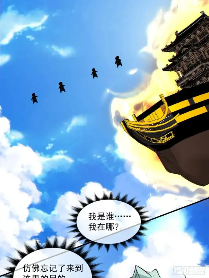 漫画《我的徒弟都是大反派》第一百八十七回第4张图
